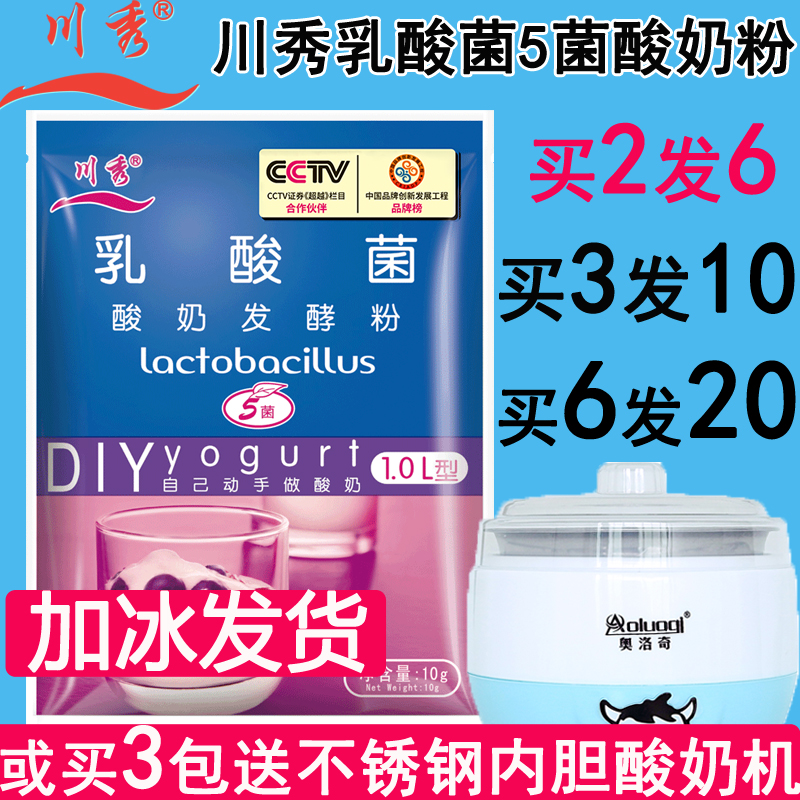 Nakagawa household yogurt Leaven lactobacillus Probiotics Mushroom powder yogurt strain Yogurt Maker Good companionin the Coffee/Oatmeal/Chongyin , Dairy , Sour milk category - from Buy2taobao.com to provide professional Taobao agent buy service