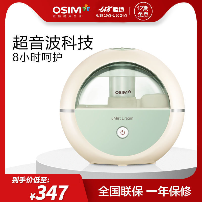OSIM/傲胜OS-635 润肌舒眠宝 空气加湿器迷你静音办公家用保湿|ruв категории жизнь прибор, увлажнитель - от Buy2taobao.com для оказания профессиональной услуги покупки агента Taobao