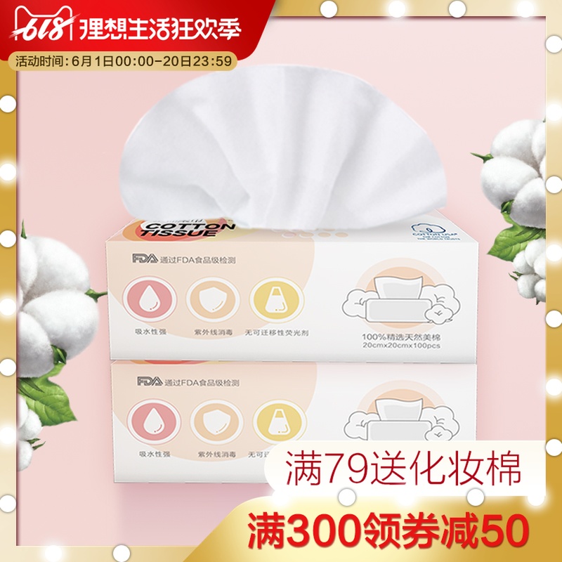 Bangyi Face Towel pure cotton disposable Kleenex Beauty towel Removable Face Towel Cotton softin the Makeup/Perfume/Beauty tools , Other Beauty Tools , Makeup/Beauty Tools category - from Buy2taobao.com to provide professional Taobao agent buy service