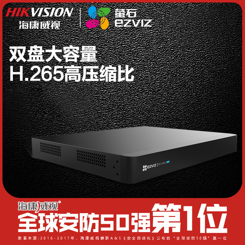 Hikvision Fluorite X5S 16 Double Wired Internet Digital Video Recorder H.265 Codingin the Electronic/Electrician , Monitoring equipment and systems , DVR/DVR , DVR category - from Buy2taobao.com to provide professional Taobao agent buy service
