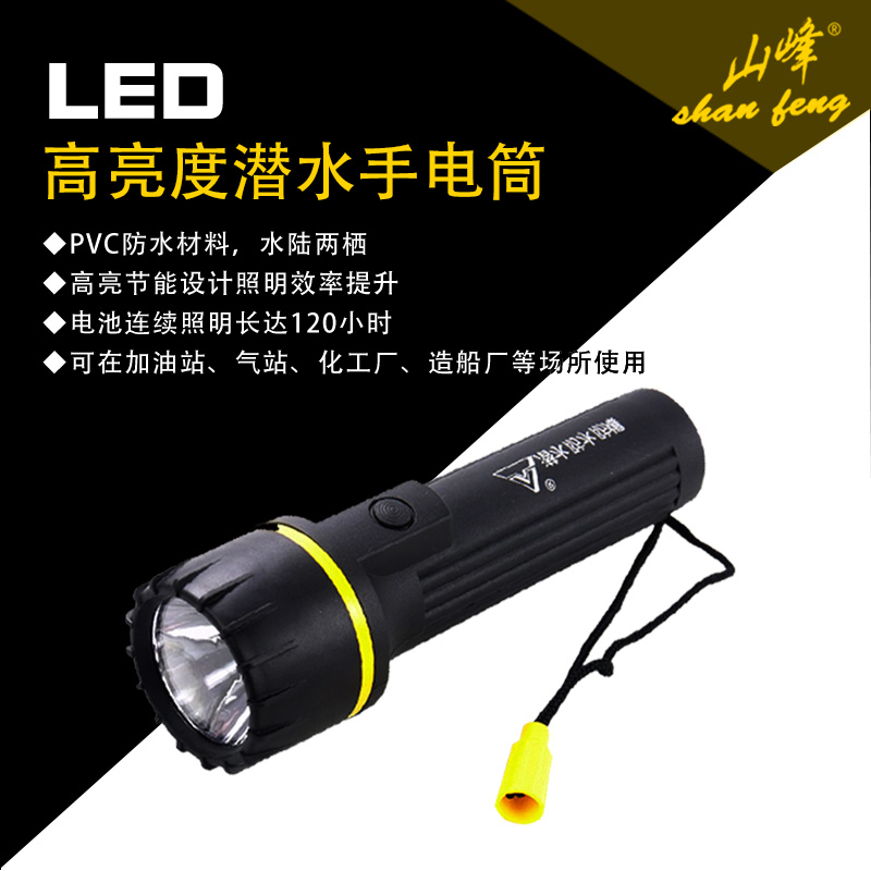 山峰SF-813防水防爆手电筒LED节能灯应急装3节一号电池带防爆证书|msdalam kategori luar/Mountaineer/Camping/Aksesori perjalanan, Lampu luar, lampu suluh - dari Buy2taobao.com untuk memberikan perkhidmatan ejen Taobao profesional membeli