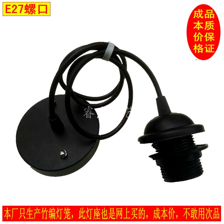 E27灯头纸竹灯笼LED灯泡吊线 DIY灯饰灯具配件餐厅茶楼灯具吊灯线在类目 家装主材, 灯具灯饰, 灯具配件中 - 来自Buy2taobao.com提供专业的淘宝代购服务