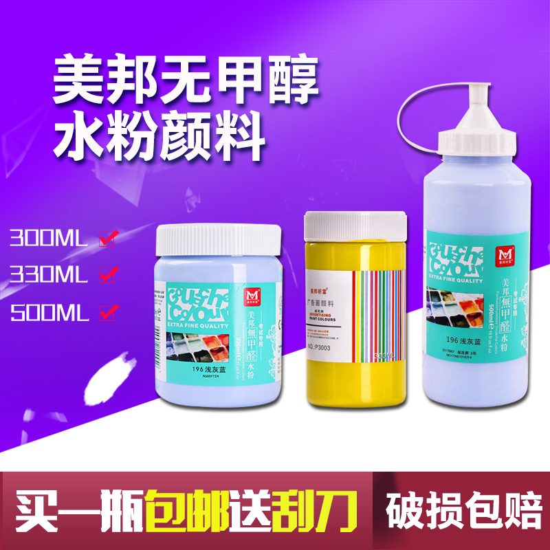 Smith Barney Gouache 300ml Gouache 500ml formaldehyde Gouache examination Posters Pigmentin the Electronic Dictionary/Electronic paper book/Stationery , Painting tools/Painted wood/Calligraphy Supplies , Gouache category - from Buy2taobao.com to provide professional Taobao agent buy service