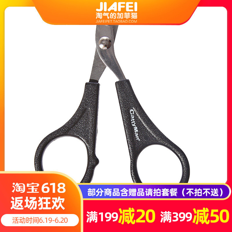 淘氣的加菲貓多格漫貓用品指甲剪刀寵物指甲鉗指甲剪子寵物用品在類目 寵物/寵物食品及用品, 貓/狗美容清潔用品, 指甲剪中 - 來自Buy2taobao.com提供專業的淘寶代購服務