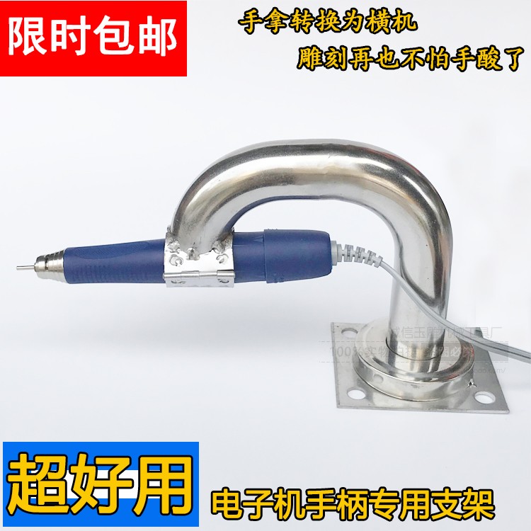 彎頭玉石雕刻機電子機轉換頭牙機固定夾頭手柄支架轉橫機工具包郵在類目 五金/工具, 電動工具, 其它電動工具中 - 來自Buy2taobao.com提供專業的淘寶代購服務