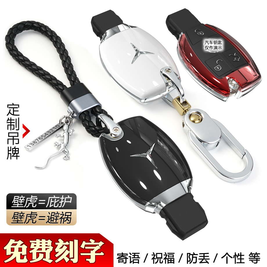 适用奔驰钥匙包c级c200l s级e级cla壳glk gla扣glc260gle车钥匙套|msdalam kategori kereta/artikel/Fitting/Refit, Auto aksesori/dalam Barang Kemas, Memandu barang-barang peribadi, kes-kes utama kereta - dari Buy2taobao.com untuk memberikan perkhidmatan ejen Taobao profesional membeli