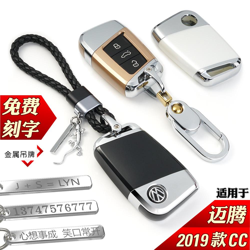新迈腾钥匙套大众新迈腾B8专用蔚揽19款CC帕萨特车钥匙包壳扣19款|msdalam kategori kereta/artikel/Fitting/Refit, Auto aksesori/dalam Barang Kemas, Memandu barang-barang peribadi, Rantai kunci kereta - dari Buy2taobao.com untuk memberikan perkhidmatan ejen Taobao profesional membeli