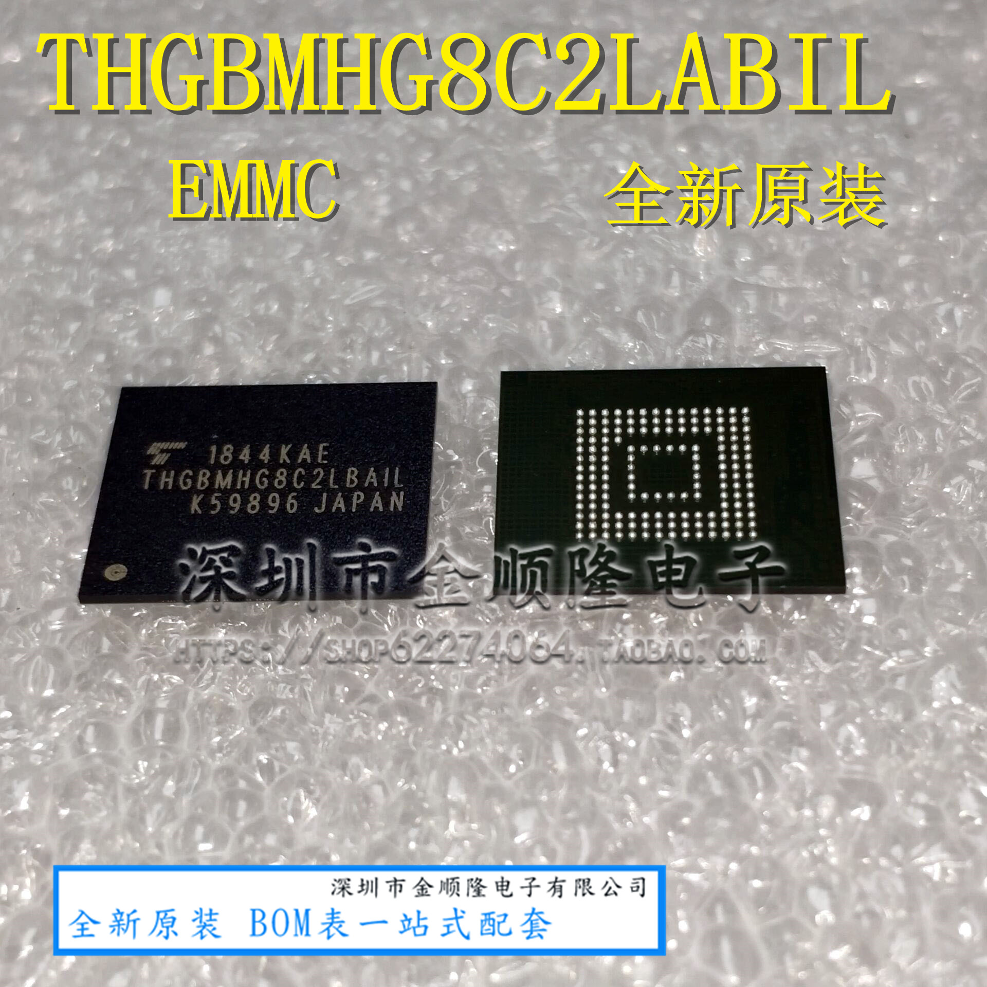 THGBMHG8C2LABIL EMMC5.1 32GB 非拆机 BGA153 只有原装 非翻新|ruв категории Цифровые аксессуары, рынок электронных компонентов, IC интегральная схема/мотор, IC интегральная схема - от Buy2taobao.com для оказания профессиональной услуги покупки агента Taobao