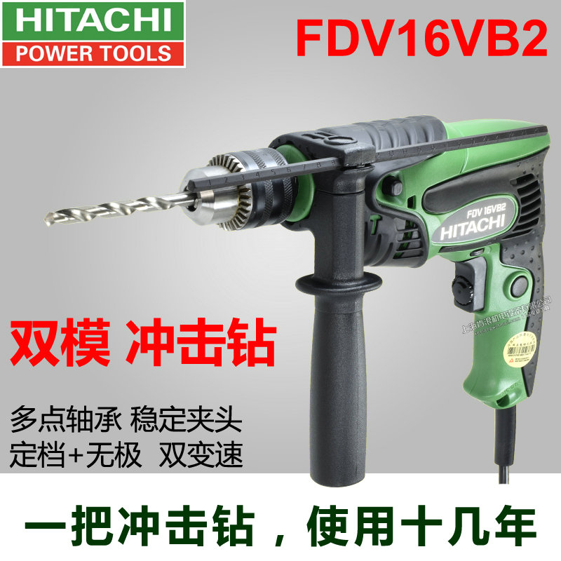 HITACHI日立FDV16VB2冲击电钻16MM 家用冲击钻 砖墙壁混凝土钻孔|ruв категории оборудование/инструменты, электрический инструмент, электродрель - от Buy2taobao.com для оказания профессиональной услуги покупки агента Taobao