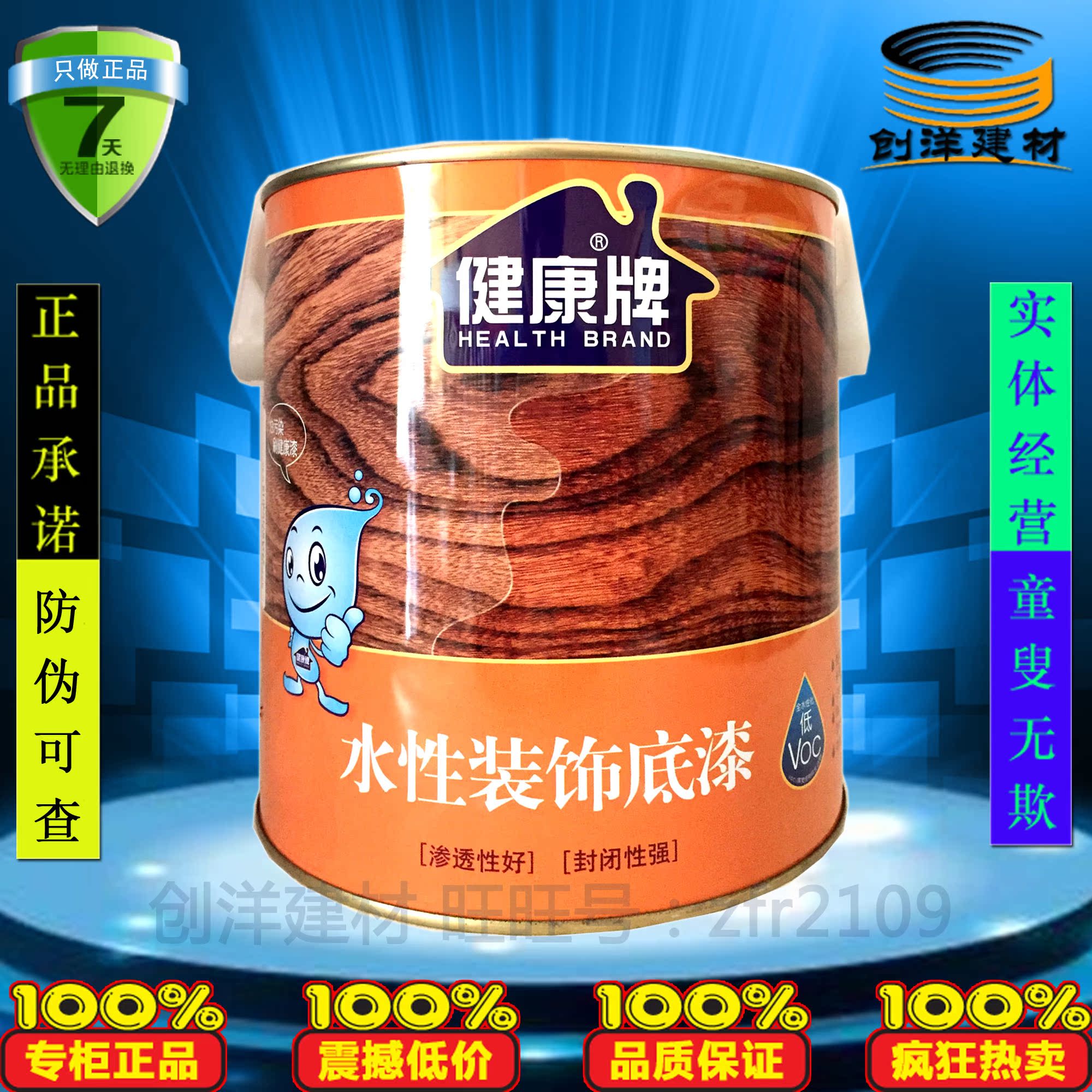 富亚健康牌 家具漆 水性木器 水性装饰底漆底纹通 2升透明 专柜|msdalam kategori bahan binaan asas, cat, Wood, Bawaan air Wood Coatings - dari Buy2taobao.com untuk memberikan perkhidmatan ejen Taobao profesional membeli