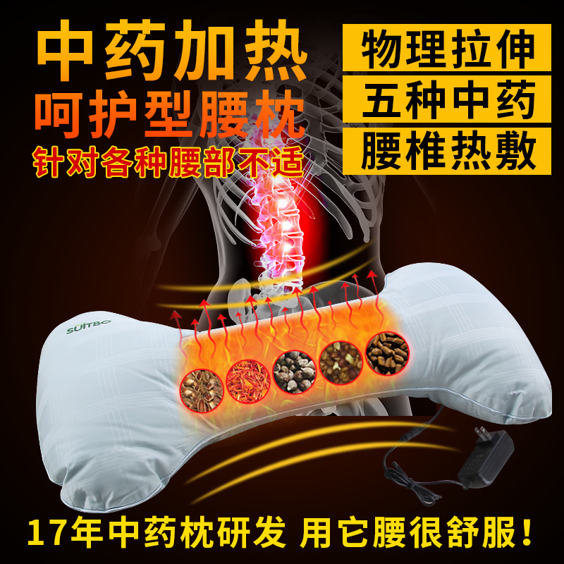 适之宝腰枕加热护腰枕腰垫腰椎间盘修护垫腰腰靠睡眠枕头三代腰枕|msdalam kategori rumah Fabrik, bantal/bantal - dari Buy2taobao.com untuk memberikan perkhidmatan ejen Taobao profesional membeli