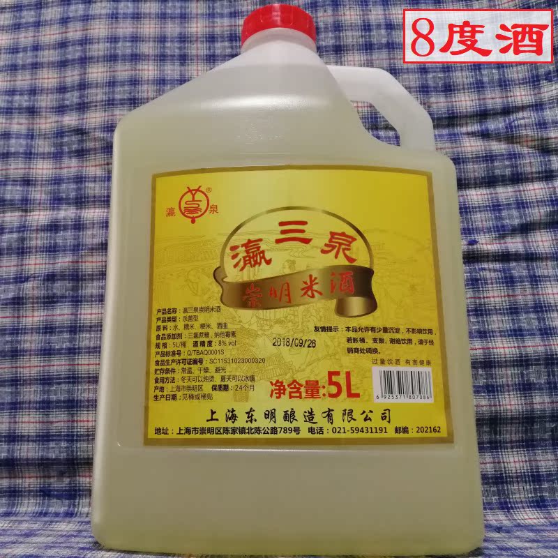 10 Jin Chongming Rice Wine Stewed in winter Summer ice Farm manual specialty Brewed Low Old Baijiu 8in the Liquor , Preparation of wine/Wine category - from Buy2taobao.com to provide professional Taobao agent buy service
