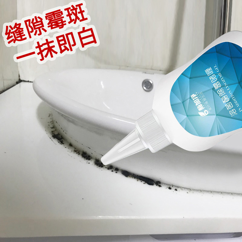 买2送1除霉剂墙体墙面除霉啫喱冰箱滚筒洗衣机胶圈家用除霉菌神器|msdalam kategori Care pembersih/tuala wanita/kertas/Aromatherapy, Keluarga lebih bersih persekitaran, tujuan Cleaner - dari Buy2taobao.com untuk memberikan perkhidmatan ejen Taobao profesional membeli