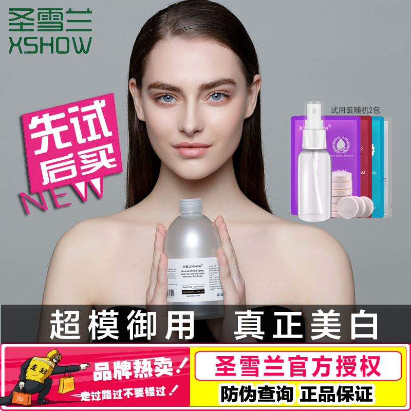 St. Shenandoah Nicotinamide Whitening skin whitening Moisturizer Replenish water Toning Freckle India Spray Magic Water quality goodsin the Skin Care/Body/Essential oils , Lotion/Toner category - from Buy2taobao.com to provide professional Taobao agent buy service