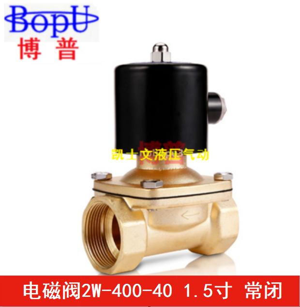 BOPU博普电磁阀1.5寸常闭铜水阀DN40气阀2W400-40不发热2WBFR-40在类目 五金/工具, 气动工具, 气动元件中 - 来自Buy2taobao.com提供专业的淘宝代购服务