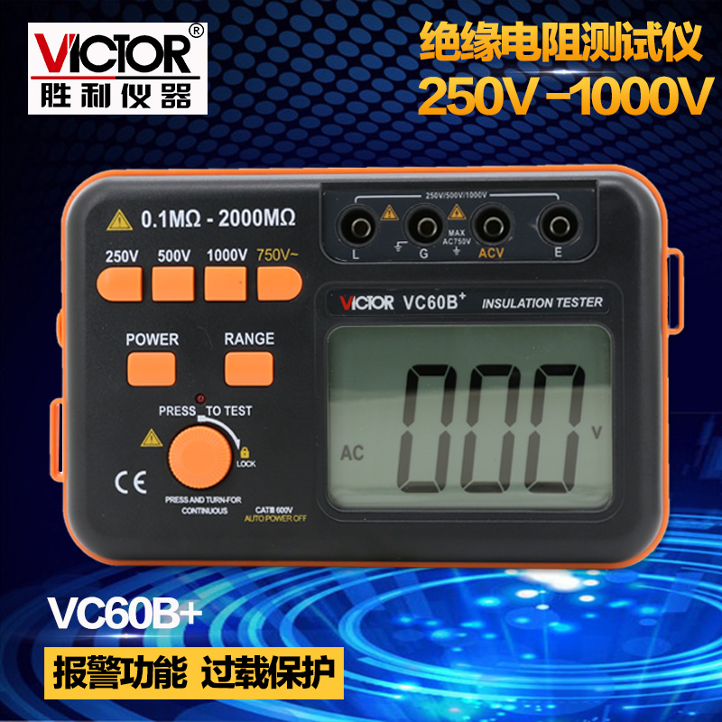 victory Insulation Resistance Tester Digital megger VC60B + 250V/500V1000V Insulation shake tablein the Hardware/Tool , Instrumentation , Megger category - from Buy2taobao.com to provide professional Taobao agent buy service