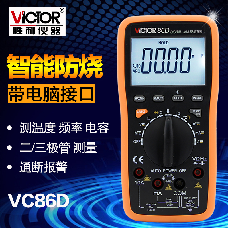 勝利原裝正品 全新數字萬用表 VC86D測溫/頻率/帶電腦接口帶背光在類目 五金/工具, 儀器儀表, 萬用表中 - 來自Buy2taobao.com提供專業的淘寶代購服務