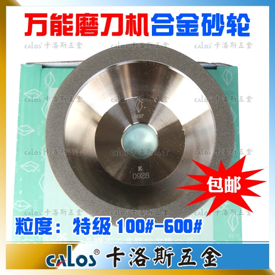 台湾一品合金砂轮 400#磨刀机砂轮 碗石砂轮 合金碗石 全国包邮在类目 五金/工具, 机械五金, 其他机械五金(新)中 - 来自Buy2taobao.com提供专业的淘宝代购服务