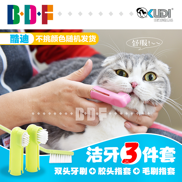 贝多芬宠物/酷迪牙刷3件套除口臭清洁牙齿宠物指套按摩牙刷猫刷牙|msdalam kategori haiwan peliharaan/makanan haiwan dan bekalan, Cat/Anjing dandanan pembersihan bekalan, peralatan pergigian - dari Buy2taobao.com untuk memberikan perkhidmatan ejen Taobao profesional membeli