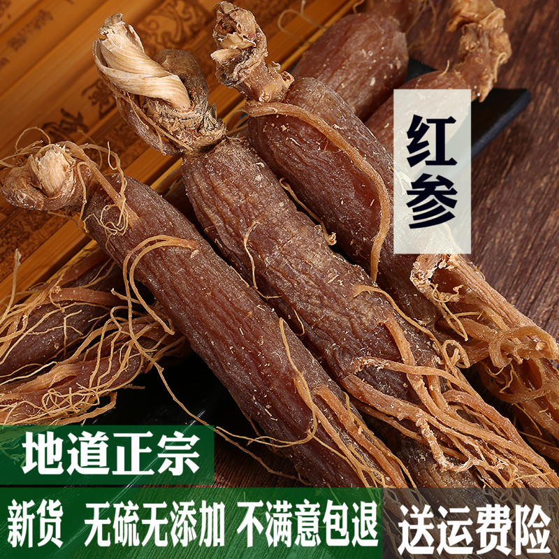 Red ginseng No sugar 500 bulk Changbai quality goods Jilin ginseng Red ginseng tablets Ginseng Super 6 yearsin the Traditional nourishing food , Ginseng tonic , Ginseng/Garden ginseng category - from Buy2taobao.com to provide professional Taobao agent buy service