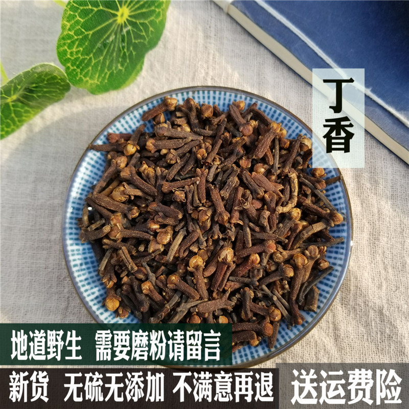 中藥材丁香公丁香500g正品配桂花花茶去除口臭釣魚香料鹵料養胃茶在類目 糧油米麪/南北乾貨/調味品, 調味品/果醬/沙拉, 調味料, 花椒/八角/桂皮中 - 來自Buy2taobao.com提供專業的淘寶代購服務