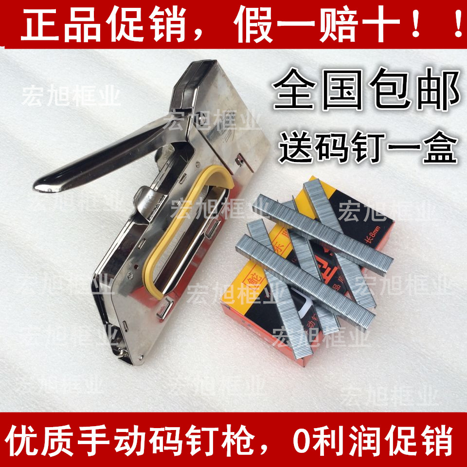 促销送码钉 油画布手动码钉枪 广告马钉枪 手动U型钉枪 全国包邮|ruв категории оборудование/инструменты, ручной инструмент, Другие ручные инструменты, другие инструменты - от Buy2taobao.com для оказания профессиональной услуги покупки агента Taobao