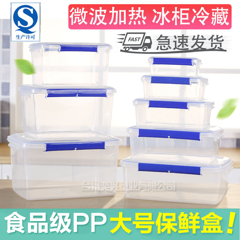 Hotel special PP Plastic Crisper transparent rectangle Freezer Cold storage food storage box Storage tank Sealed boxin the Tableware , Fresh container/Fresh Containers , Crisper category - from Buy2taobao.com to provide professional Taobao agent buy service