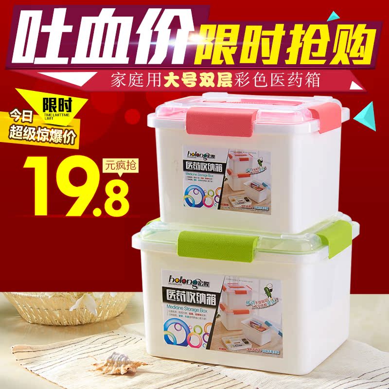 药箱家庭用塑料大号多层儿童医药箱多功能透明手提收纳药盒家用|ruв категории получать отделка, семьи, хранения приборов, коробка для хранения, аптечка - от Buy2taobao.com для оказания профессиональной услуги покупки агента Taobao