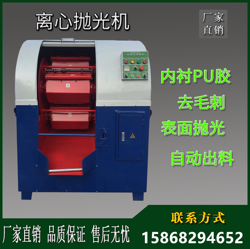 Centrifugal Grinder Planetary Polisher centrifugal Polisher automatic Unloading frequency conversion Adjust speedin the Hardware/Tool , Power Tools , Polisher category - from Buy2taobao.com to provide professional Taobao agent buy service