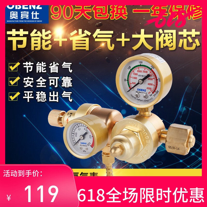 Ao Binshi OBC-013 energy conservation Argon Table Pressure relief valve TIG Pressure reducer parts Solar term Argon Tablein the Hardware/Tool , Instrumentation , Pressure gauge category - from Buy2taobao.com to provide professional Taobao agent buy service