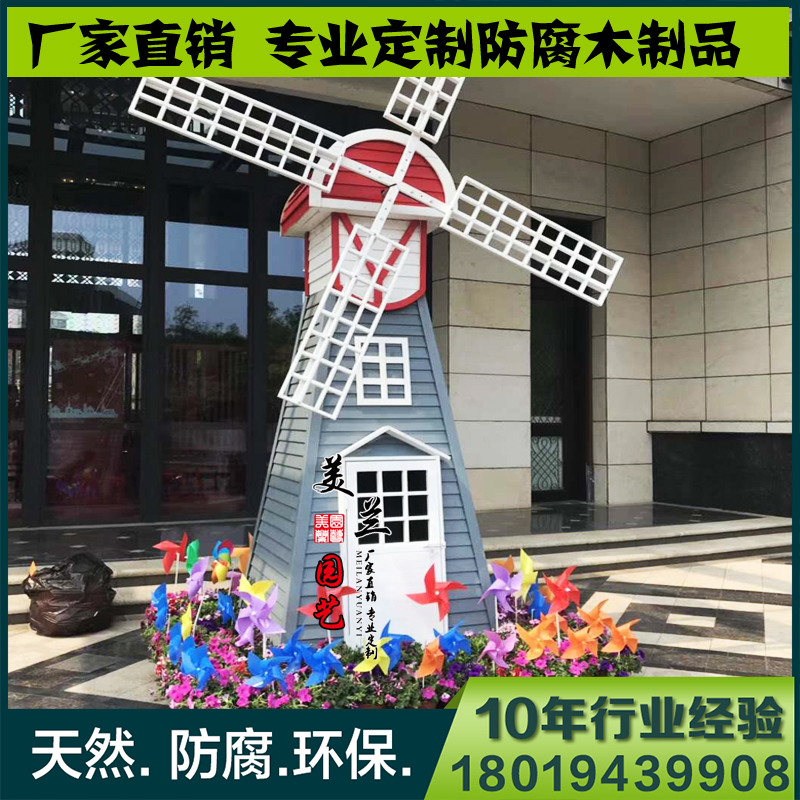 Anticorrosive wood Netherlands windmill Countryside Electric Manufactor Direct selling large solid wood outdoors Scenery Waterwheel rotate windmillin the Basic building materials , Wooden , Wood preservative category - from Buy2taobao.com to provide professional Taobao agent buy service