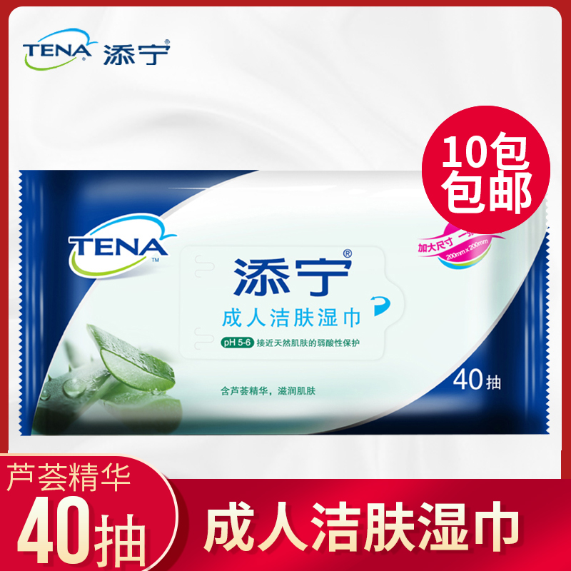 TENA adult Cleansing Wipes Soft and tough Moisturizing the skin 40 Swedish brandin the Care cleaners/Sanitary napkins/Paper/Aromatherapy , Paper/Wipes , Wipes category - from Buy2taobao.com to provide professional Taobao agent buy service