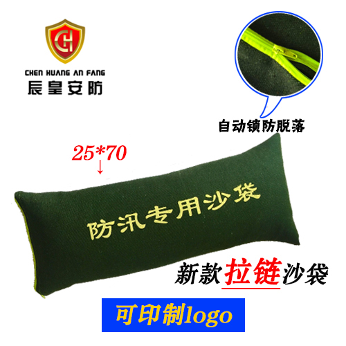 加拉链25*70防汛专用沙袋防洪加厚帆布耐用沙袋可定制印字开票在类目 五金/工具, 施工保护, 消防防护产品, 消防水带中 - 来自Buy2taobao.com提供专业的淘宝代购服务