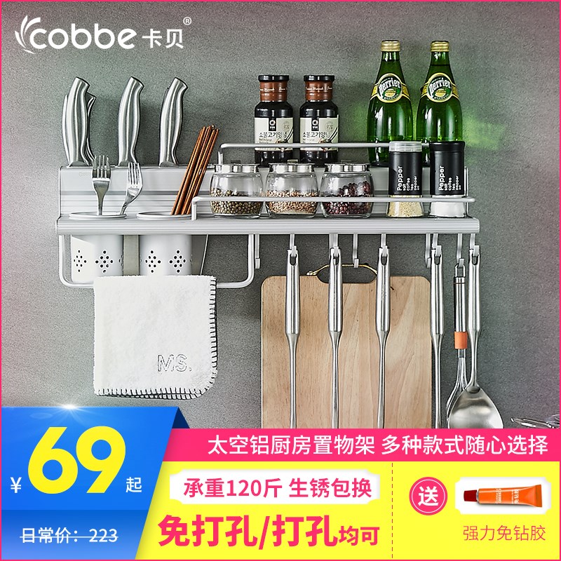 Cabernet Kitchen Shelf Wall hanging hardware Tool carrier Seasoning Storage pylons Kitchen supplies Space aluminum Kitchen accessoriesin the Decoration main material , Kitchen , Kitchen accessories , Shelf category - from Buy2taobao.com to provide professional Taobao agent buy service
