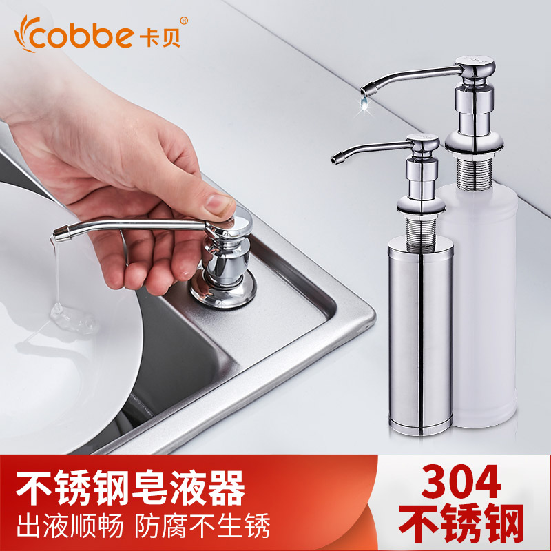 Cabernet Soap dispenser Stainless steel Detergent bottles kitchen water tank Pressing Liquid soap Trays Detergent bottlein the Decoration main material , Kitchen , Sink Accessories , Sink soap dispenser category - from Buy2taobao.com to provide professional Taobao agent buy service