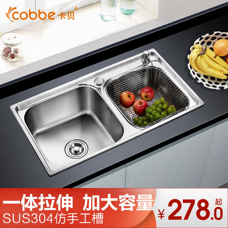Cobbe/卡貝 水槽 單槽/雙槽 多款尺寸(不帶龍頭)在類目 家裝主材, 廚房, 廚盆/水槽, 水槽單品中 - 來自Buy2taobao.com提供專業的淘寶代購服務