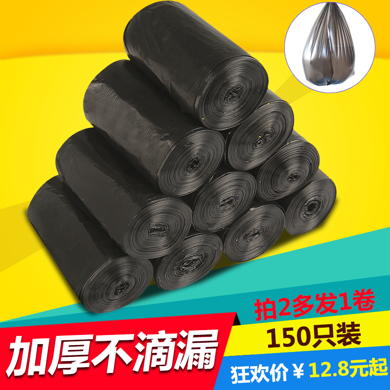 thickening trumpet black TOILET kitchen Plastic disposable bag household 150 Pcs 45*55in the Family/Personal Cleaning Tools , Housework/Floor cleaning equipment , Garbage bags category - from Buy2taobao.com to provide professional Taobao agent buy service