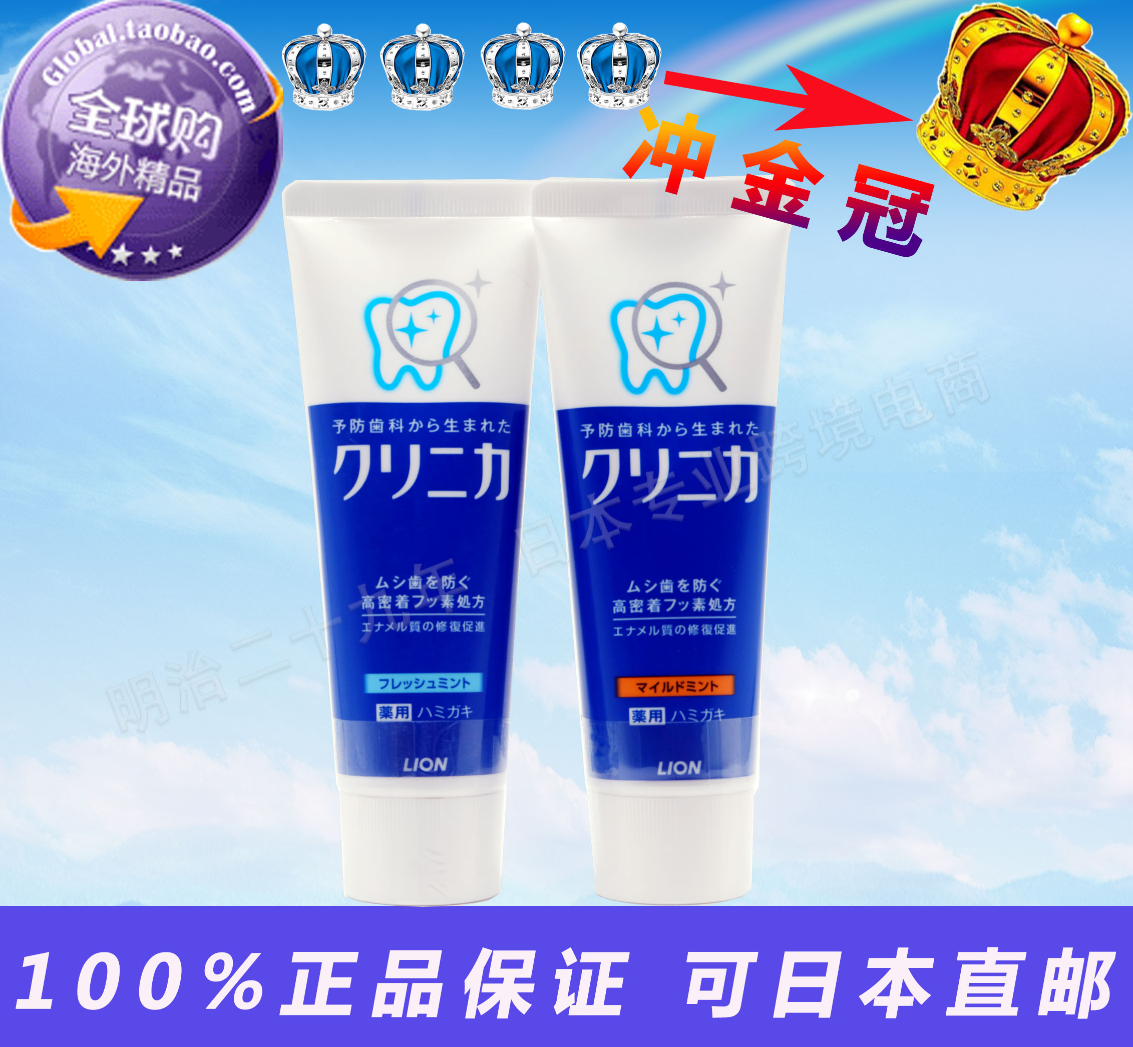 LION獅王日本進口酵素牙膏改善美白去黃口氣清新去牙漬煙漬去口臭在類目 洗護清潔劑/衛生巾/紙/香薰, 洗髮沐浴/個人清潔, 口腔護理, 牙膏中 - 來自Buy2taobao.com提供專業的淘寶代購服務