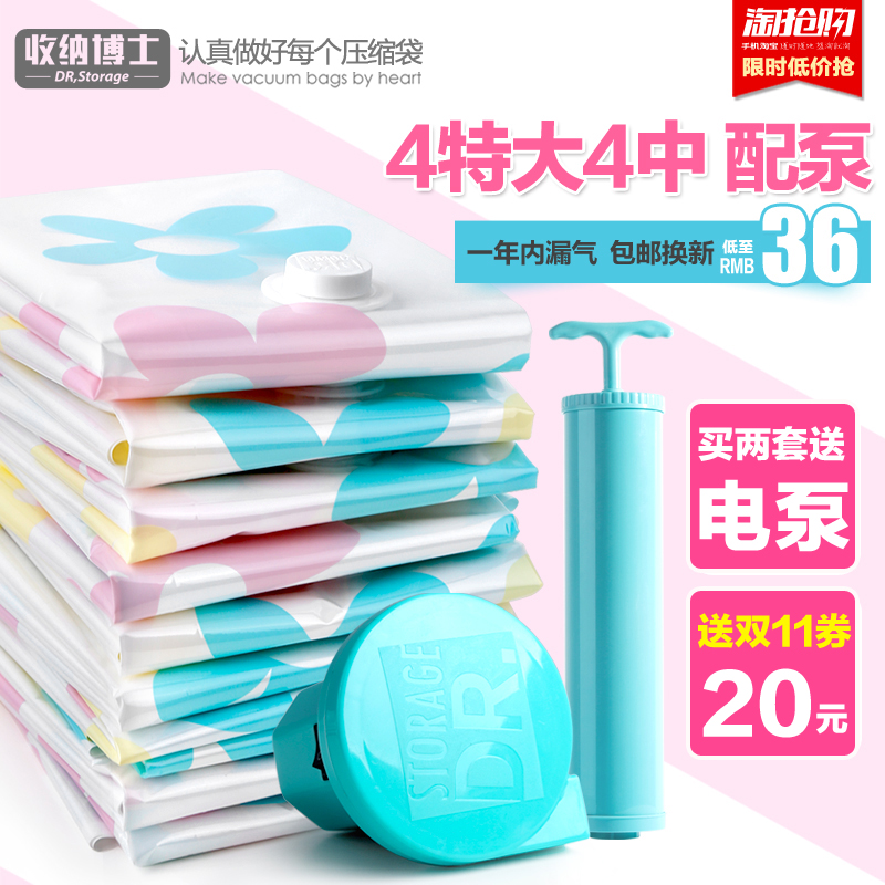 天天特价收纳博士加厚抽真空压缩袋4特大4中送泵 被子衣物收纳袋