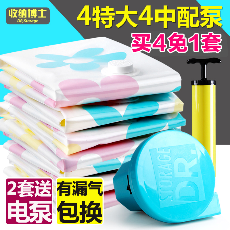 收纳博士加厚抽真空压缩袋4特大号4中送泵 被子衣物整理袋收纳袋