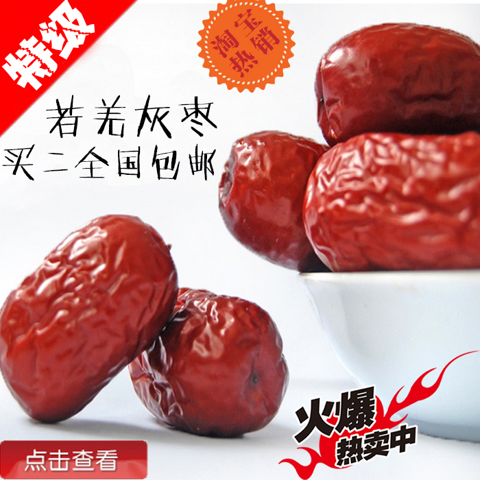 Ruoqiang dates Jujube Super Xinjiang Aksu Jujube Disposable Six Star Jujube 500g*2 bagin the Snacks/Nuts/Specialty , Confection/Class dates/Plum/Dried fruit , Jujube class products category - from Buy2taobao.com to provide professional Taobao agent buy service