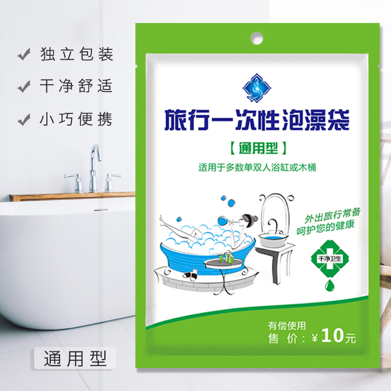 旅行一次性泡澡袋加厚洗澡袋浴缸套木桶袋子SPA塑料浴缸膜沐浴袋在类目 家庭/个人清洁工具, 卫浴用具/卫浴配件, 浴室用品配件中 - 来自Buy2taobao.com提供专业的淘宝代购服务