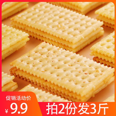 代餐饼干咸蛋黄苏打饼干咸味芝麻苏打饼干网红休闲零食整箱5斤