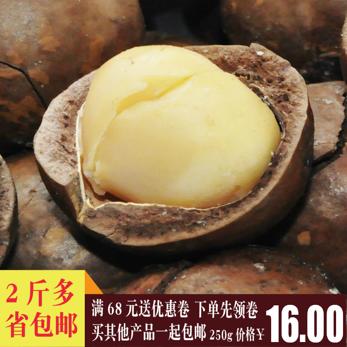 臨安特色堅果炒貨奶香夏威夷果250g送開口器散裝休閑零食年貨隨禮在類目 零食/堅果/特產, 山核桃/堅果/炒貨, 夏威夷果中 - 來自Buy2taobao.com提供專業的淘寶代購服務