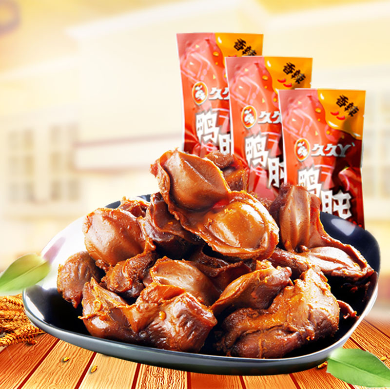 久久丫香辣鴨肫250g鴨胗鴨珍肝上海特産武漢風味鴨類制品零食小吃在類目 零食/堅果/特產, 牛肉乾/豬肉脯/滷味零食, 鴨肉零食中 - 來自Buy2taobao.com提供專業的淘寶代購服務