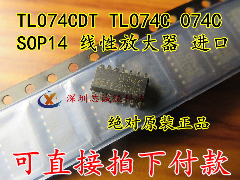 全新原装正品 TL074CDT TL074C 074C SOP14 线性放大器 进口|msdalam kategori Aksesori Digital 3C, pasaran komponen elektronik, Litar Bersepadu IC/motor, Amplifier - dari Buy2taobao.com untuk memberikan perkhidmatan ejen Taobao profesional membeli