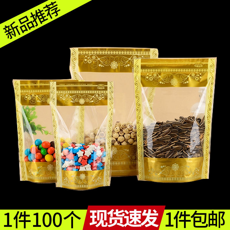 印黄金花开窗透明自立自封袋 特产干货花草茶糖果干果食品包装袋|ruв категории офисное оборудование/расходные материалы/соответствующие услуги, упаковочного оборудования/знаки и расходных материалов, мешок подарков/пластиковый мешок - от Buy2taobao.com для оказания профессиональной услуги покупки агента Taobao