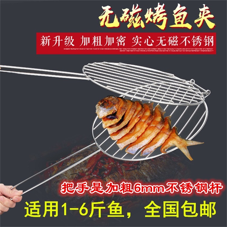 厂价直销 可拆分加粗6厘不锈钢烤鱼夹子 烤鱼架 烤鱼炉 烤鱼工具在类目 厨房/烹饪用具, 烧烤/烘焙用具, 烧烤架炉/烧烤DIY用具, 烧烤网中 - 来自Buy2taobao.com提供专业的淘宝代购服务