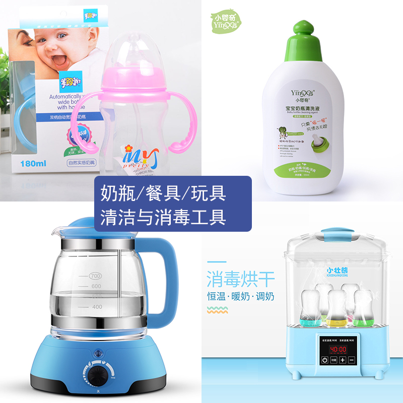 育婴师教学模型 奶瓶餐具清洁消毒消毒器柜温奶器暖奶器恒温水壶|ruв категории игрушка/коляска/головоломка/блоки/модель, статическая модель, другие модели игрушки - от Buy2taobao.com для оказания профессиональной услуги покупки агента Taobao