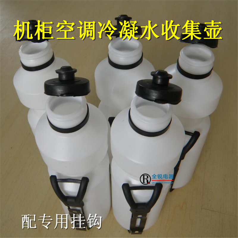配电柜威图空调用接水壶 集水桶 接水盒机柜制冷机冷凝水收集器|ruв категории основы строительных материалов, бытовой техники, Другие оборудование, Другие оборудование - от Buy2taobao.com для оказания профессиональной услуги покупки агента Taobao